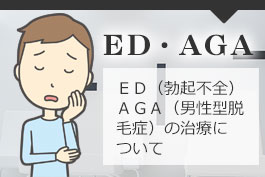 ＥＤ・ＡＧＡ